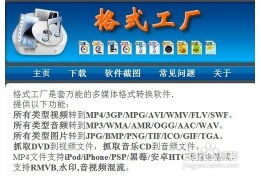 使用格式工廠自定義圖片的詳細(xì)教程